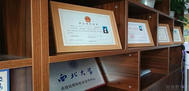 陕西学历教育