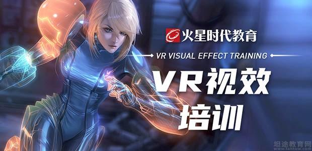 上海VR视效与交互设计培训