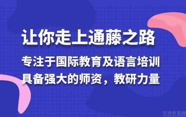 宁波通藤教育机构首页 地址电话