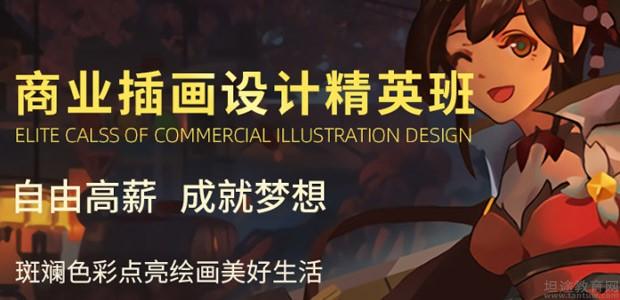 南京完美动力商业插画课程