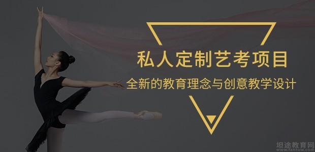 北京梓艺舞蹈私人定制课程