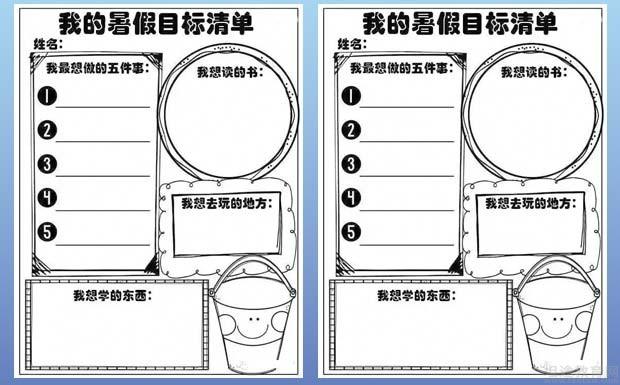 不得不说 这份暑假学习计划表太实用了 重庆中小学学习网