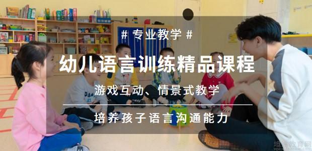 杭州雅恩儿童康复中心语言课