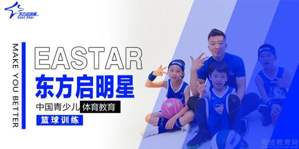 南京东方启明星专注青少年篮球教育