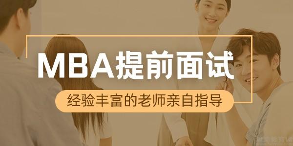 天津南开智圆MBA教学优势