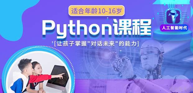 武汉Python编程培训机构