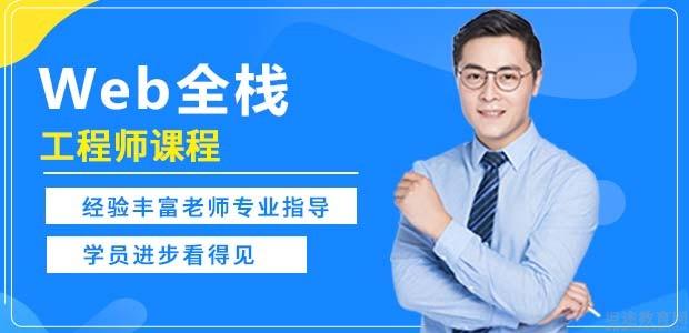 武汉WEB前端工程师培训