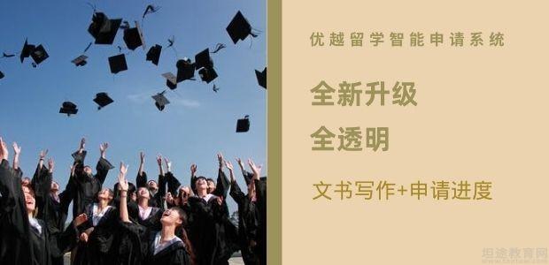 上海优越留学申请
