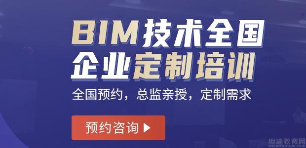 小筑教育BIM企业培训