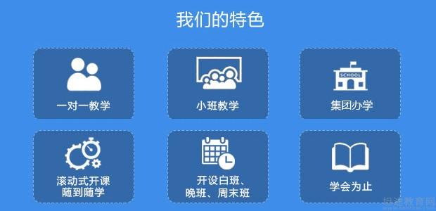 四川新华电脑办公软件技能培训