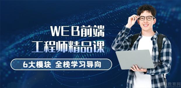 四川新华电脑WEB前端工程师培训