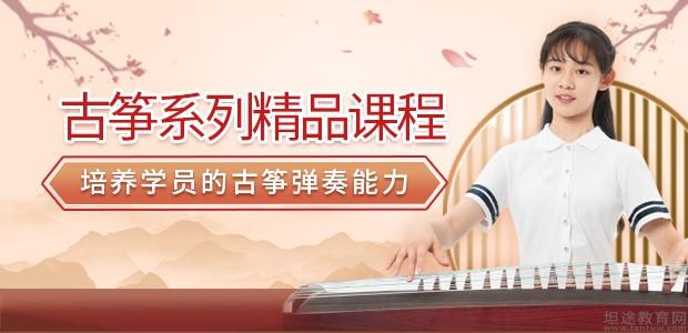 宁波无境国乐古筝课程