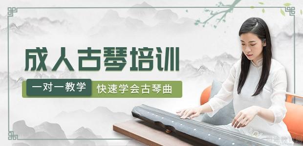 宁波无境国乐古琴课程