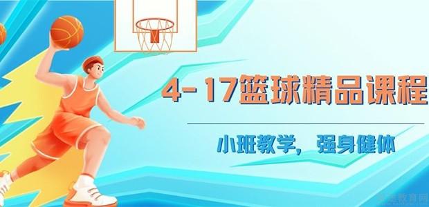 重庆青橙体育篮球培训