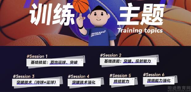 上海全力以赴篮球俱乐部