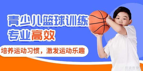 重庆SPBA篮球学院