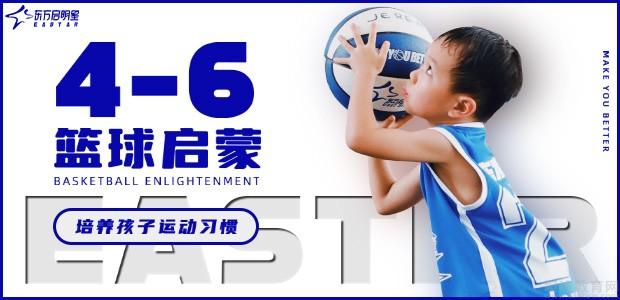 南京4-6岁儿童篮球培训