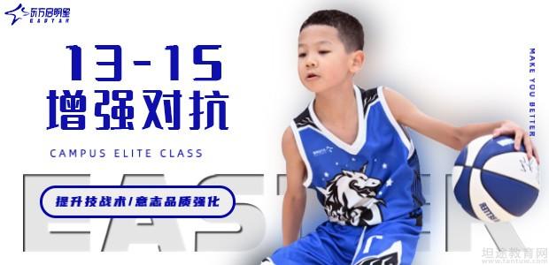 南京13-15岁篮球培训