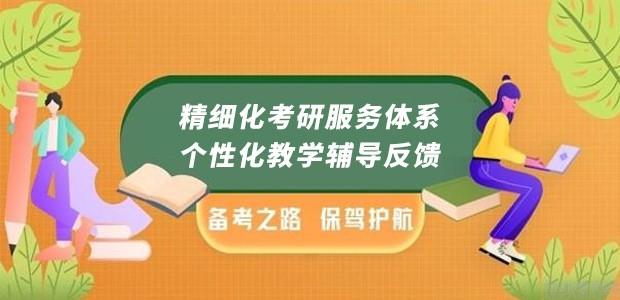 深圳聚创考研培训机构