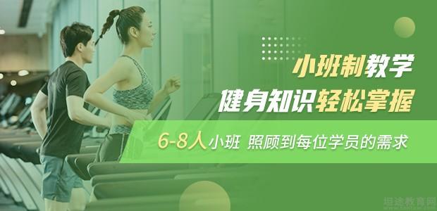 北京禚中华国际健身学院
