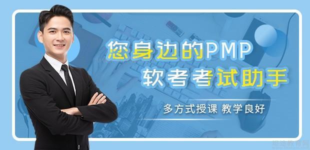 北京恒佳PMP培训中心