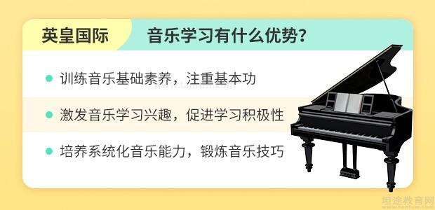 杭州英皇国际音乐中心教学优势