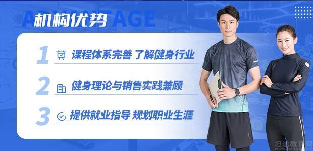 深圳威澳健身培训学校优势