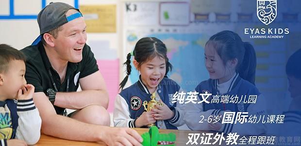 杭州艾儿思国际幼儿园