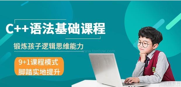 重庆C++语法基础培训