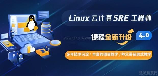 北京Linux云计算运维教学