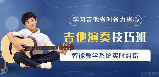 北京少儿电吉他培训