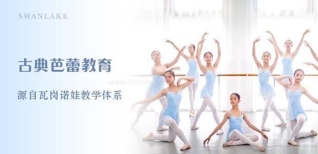 杭州天鹅湖芭蕾舞