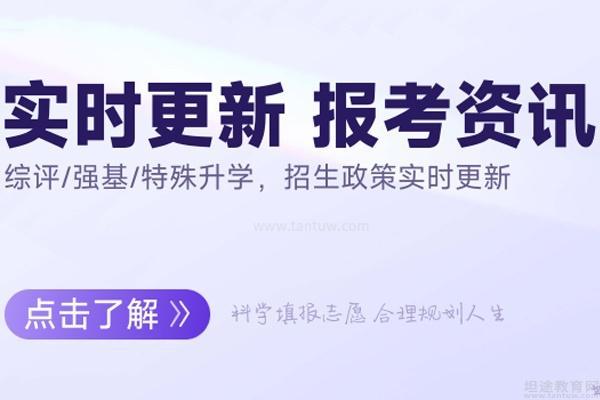 高途高中规划