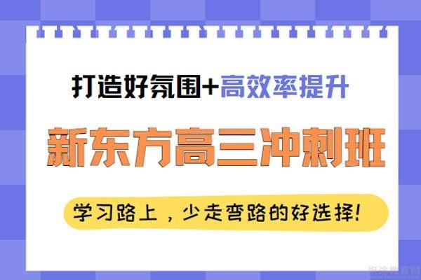无锡新东方培训学校(图1)