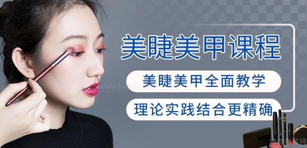 天津名媛化妆学校(图1)