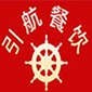 哈尔滨引航餐饮培训学校logo