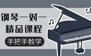 深圳钢琴培训课