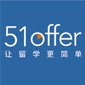 北京51offer留学logo