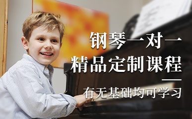 深圳钢琴培训课程