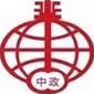浙江中政教育logo