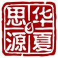 北京华夏思源logo