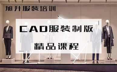 南昌CAD电脑制版培训班