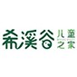 杭州希溪谷儿童之家logo