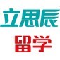 重庆立思辰留学logo