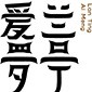 长沙爱梦兰亭培训中心logo