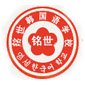 石家庄铭世韩国语培训学校logo
