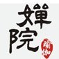 重庆婵院瑜伽logo
