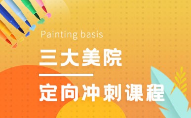 武汉高中美术艺考培训