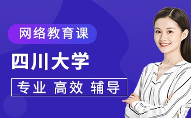 上海学历教育网络培训