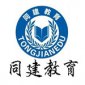 上海同建教育logo